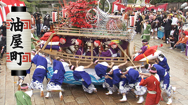 油屋町＜傘鉾・川船＞
