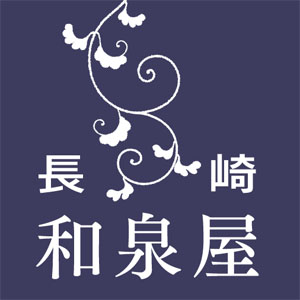 長崎和泉屋