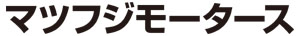 マツフジモータース